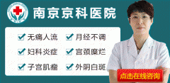 治疗妇科病要多少费用