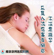 正规医院的无痛人流多少钱