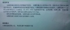南京妇儿堂乳腺病医院告诉你：骗子医院的坑人手段